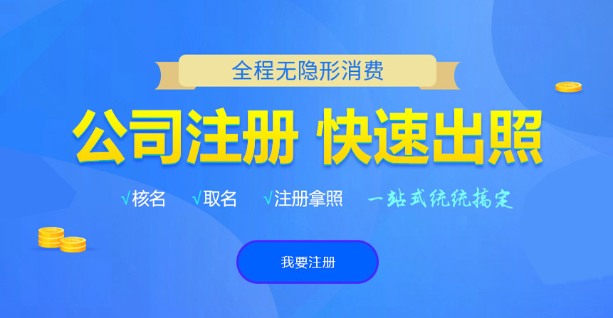 攀枝花小二注册公司